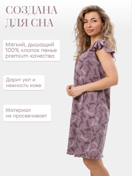 Сорочка ночная женская,мод. 426,трикотаж (Стрекоза, лиловый)