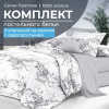 Комплект постельного белья 2-спальный, сатин "Престиж", с Европростыней (Бессан)