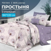 Простыня 2-спальная, поплин (Лю6ляна (компаньон))