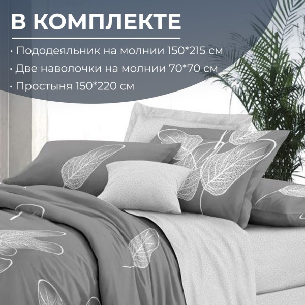 Комплект постельного белья 1,5-спальный, сатин "Престиж" (Шэдоу)