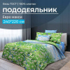 Пододеяльник Евромакси, бязь ГОСТ (Русское поле 3 D)