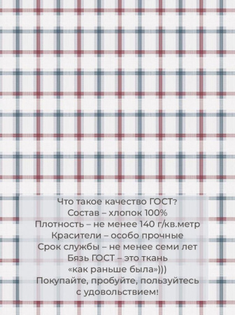 Пододеяльник 2-спальный, бязь ГОСТ (Модерн)