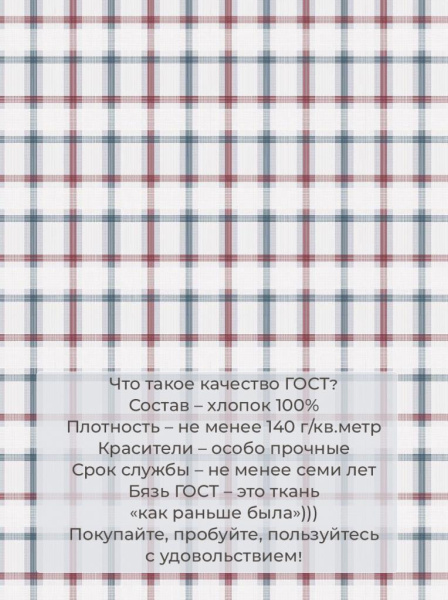 Пододеяльник Евростандарт, бязь ГОСТ (Модерн)