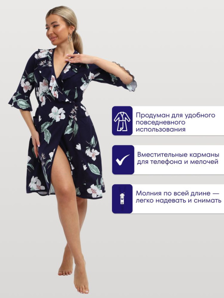 Халат женский, модель 130, трикотаж (Элегия)