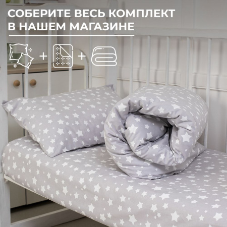 Наволочка 40*60 см, перкаль, детская расцветка (Звёзды)
