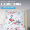 Наволочка 70*70 см, перкаль, детская расцветка (Морячок)