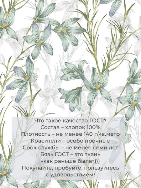 Комплект постельного белья 2-спальный, бязь  ГОСТ (Утренний цветок)