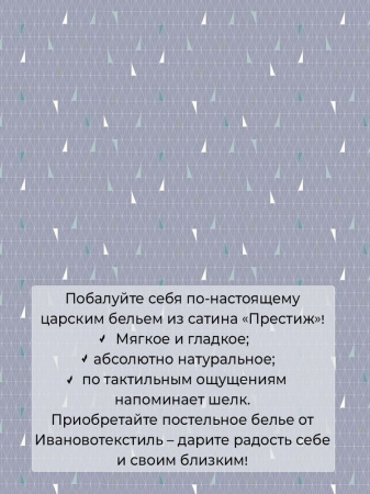 Простыня на резинке 200*200 см, сатин "Престиж", борт 25 см (Инна (компаньон))