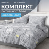 Комплект постельного белья Евростандарт, бязь  ГОСТ (Бредбери)