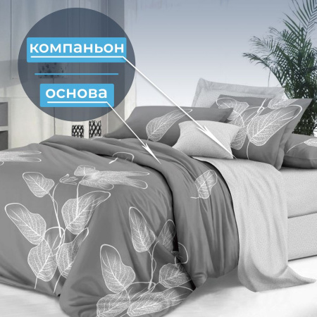 Комплект постельного белья 2-спальный, сатин "Престиж", с Европростыней (Шэдоу)