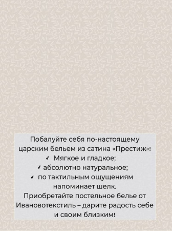 Простыня 1,5-спальная, сатин "Престиж" (Гортензии (компаньон))