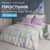Простыня на резинке 090*200 см, перкаль, борт 25 см (Сирень)