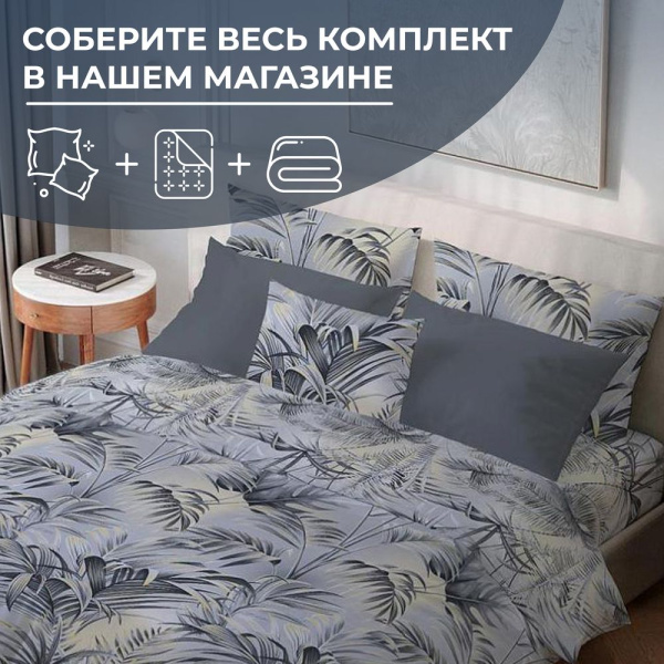 Пододеяльник Евростандарт, бязь ГОСТ (Тропический дождь)