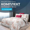 Комплект постельного белья 2-спальный, бязь  ГОСТ (Парижанка)