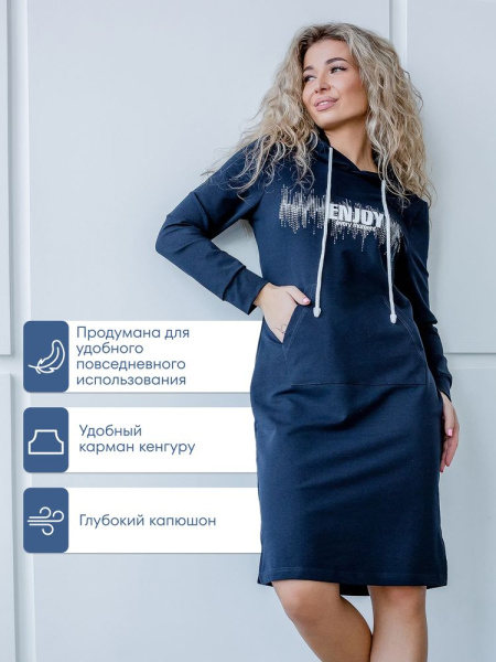 Туника женская с капюшоном, модель 170, трикотаж (Энжой, Тёмно-синий)