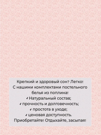 Простыня на резинке 200*200 см, поплин, борт 25 см (Амадора (компаньон))