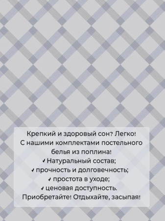 Простыня на резинке 090*200 см, поплин, борт 25 см (Руслан (компаньон))