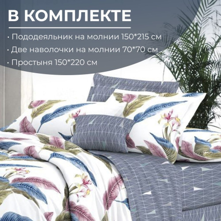 Комплект постельного белья 1,5-спальный, сатин "Престиж" (Инна)