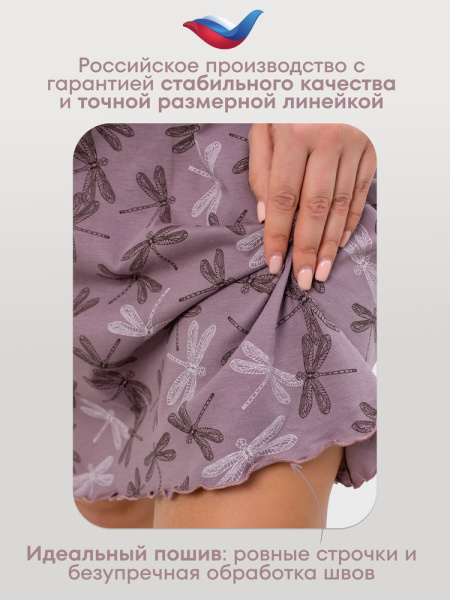 Сорочка ночная женская,мод. 426,трикотаж (Стрекоза, лиловый)