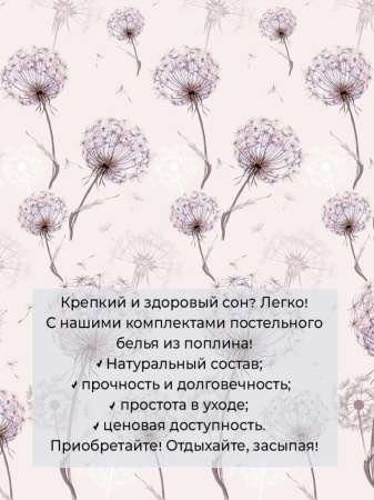 Пододеяльник 1,5-спальный на молнии, поплин (Лю6ляна (основа))