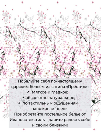 Наволочка 40*40 см, сатин "Престиж", на клапане (Туманное утро (компаньон))