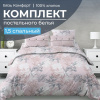 Комплект постельного белья 1,5-спальный, бязь "Комфорт" (Симфония, пудровый)