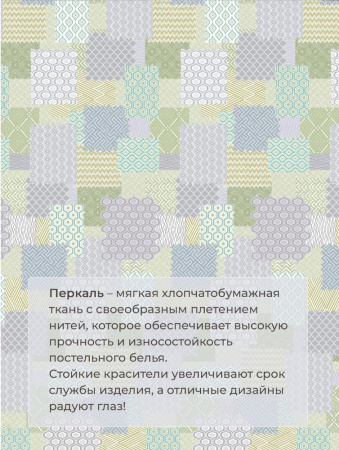 Наволочка 50*70 см, перкаль (Судока)