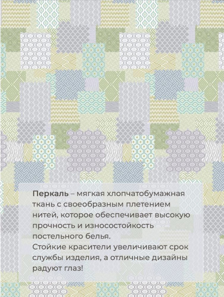 Наволочка 50*70 см, перкаль (Судока)