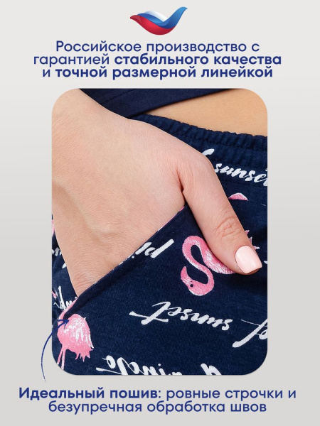 Пижама женская, модель 146, трикотаж (Фламинго, синий )