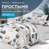Простыня на резинке 090*200 см, поплин, борт 25 см (Любимцы (компаньон))