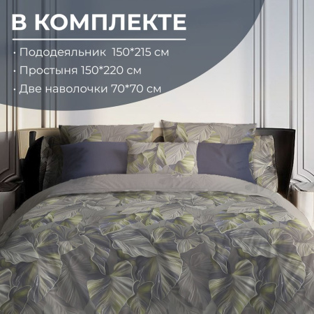 Комплект постельного белья 1,5-спальный, перкаль (Лаймовый свет)