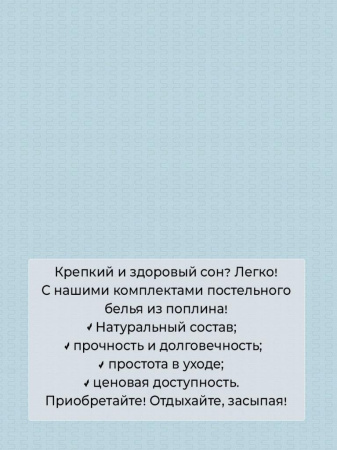 Простыня на резинке 200*200 см, поплин, борт 25 см (Морской стиль (компаньон))