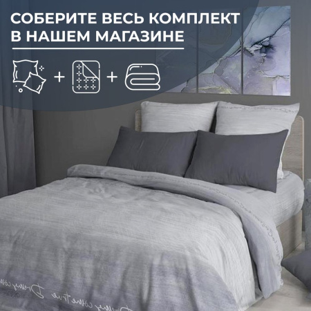 Простыня 1,5-спальная, перкаль (Авангард, серый)