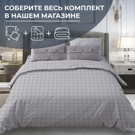 Наволочка 80*80 см, бязь "Комфорт" (220) (Таттерсол, светло-серый)