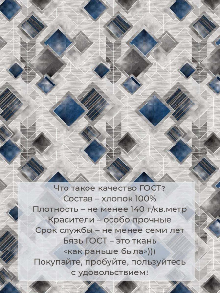 Наволочка 50*70 см, бязь ГОСТ, на клапане (Марсель)