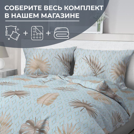 Пододеяльник Евромакси 240*220 см, перкаль (Перре)