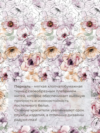 Наволочка 50*70 см, перкаль (Глория)