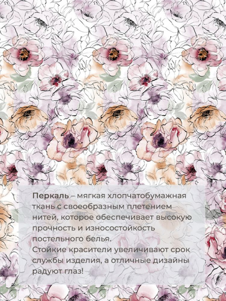 Наволочка 50*70 см, перкаль (Глория)