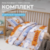 Комплект постельного белья в детскую кроватку, бязь "Комфорт", детская расцветка (Кот батон)
