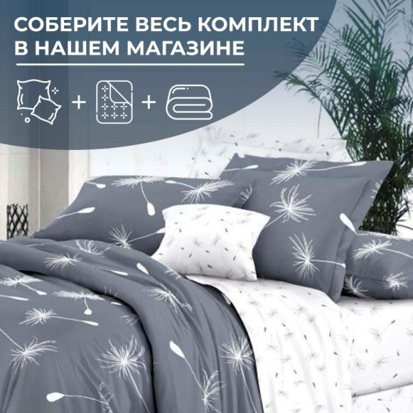 Простыня на резинке 200*200 см, поплин, борт 25 см (Пушинка (компаньон))