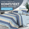 Комплект постельного белья Евростандарт, на молнии, поплин (Морской стиль)
