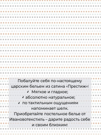 Наволочка 40*40 см, сатин "Престиж", на клапане (Альбион (компаньон))