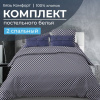 Комплект постельного белья 2-спальный, бязь "Комфорт" (Виши, темно-синий)
