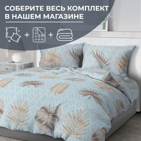 Наволочка 50*70 см, перкаль (Перре)