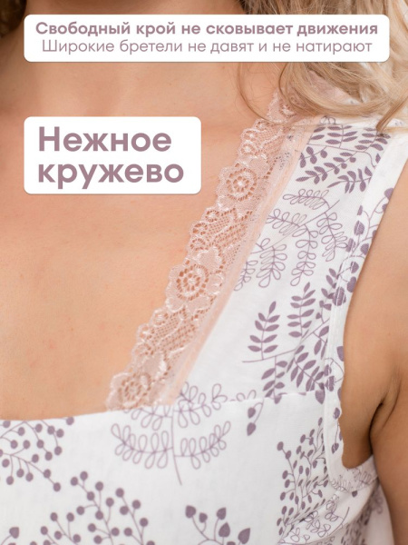 Сорочка ночная женская, мод. 449, трикотаж (Иветта, экрю)