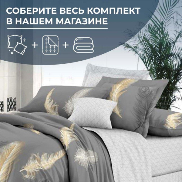 Простыня на резинке 200*200 см, поплин, борт 25 см (Финист (компаньон))