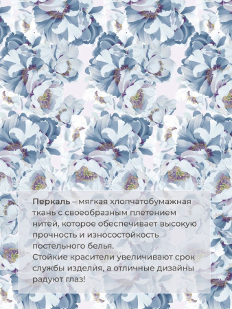 Комплект постельного белья 2-спальный с Евро простыней, перкаль (Альба)