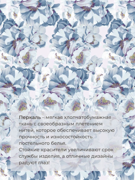 Наволочка 50*70 см, перкаль (Альба)