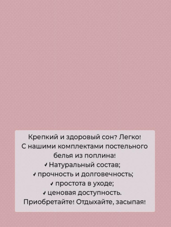 Простыня на резинке 200*200 см, поплин, борт 25 см (Милица (компаньон))