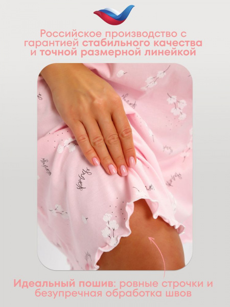 Сорочка ночная женская,мод. 426,трикотаж (Джулия)